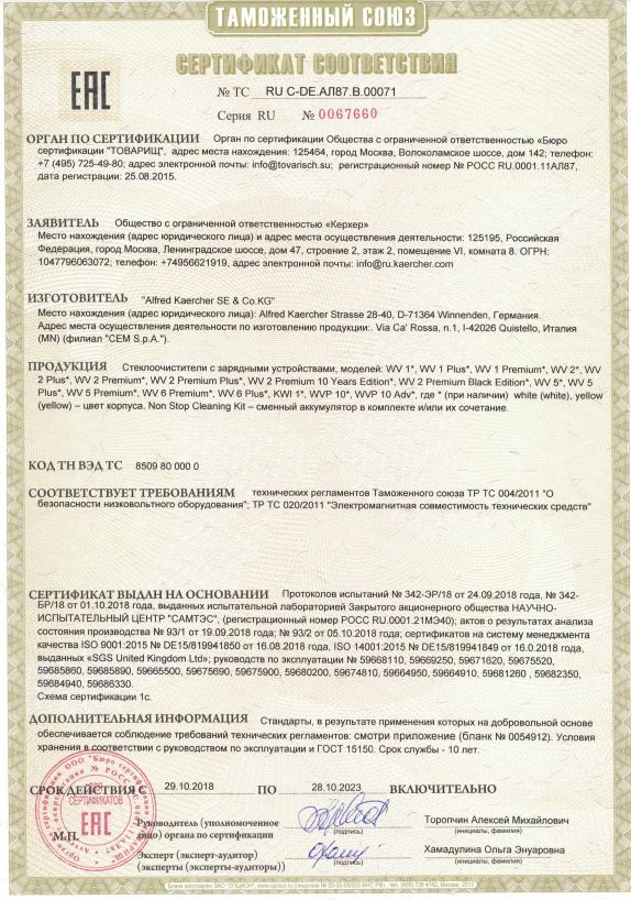 Оборудование